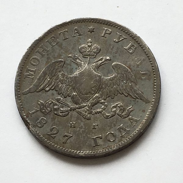 Russia Rouble 1827