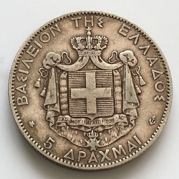 IMG_2216 Greece 5 Drachmai 1876