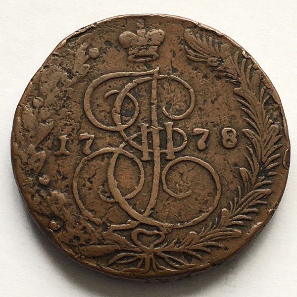 Russia 5 Kopeks 1778