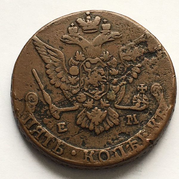 Russia 5 Kopeks 1778