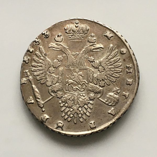 Russia Rouble 1733