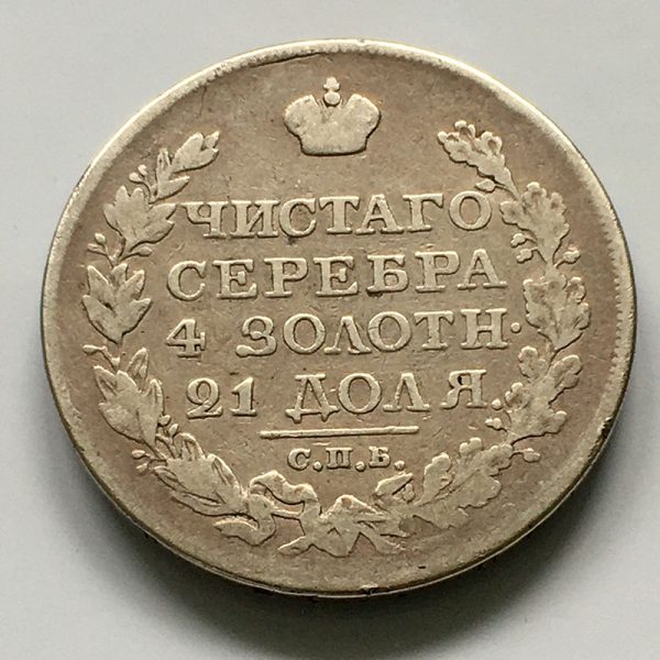 Russia Rouble 1822