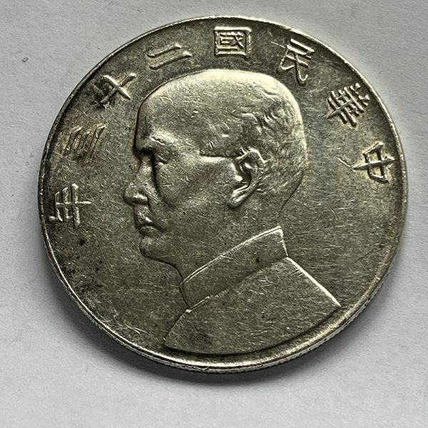 China Junk Dollar 1934