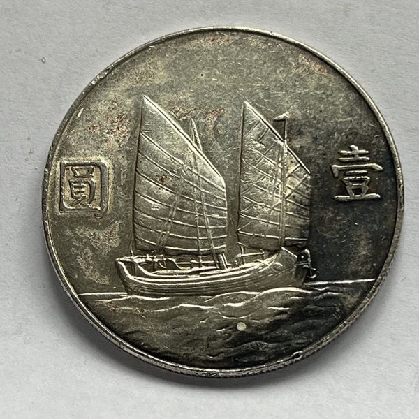 China Junk Dollar 1934